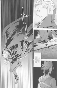 [Namakumo (912)] Koumori-sama-tte Oishii no? (Fate/Zero)