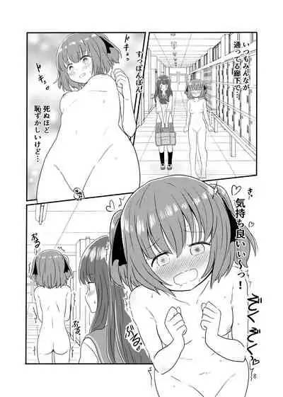 露出プレイする百合ップル