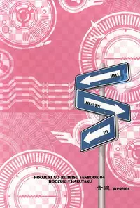 (SPARK10) [Blue Spirits (Mizushima Toshihiko)] DIVE! (Hoozuki no Reitetsu)