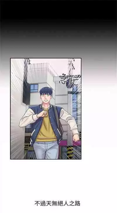 [週三] [北鼻 & 逃兵] 超市的漂亮姐姐 1-47 官方中文（連載中）