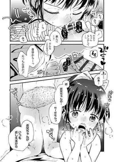 Otona ni Naranai Onnanoko - I hope you will not change.