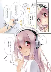 (C86) [CROSS HEARTS (Ayase Hazuki)] SO SMILE !! (Super Sonico)