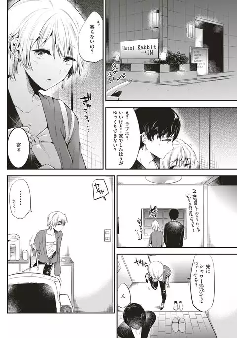 COMIC Kairakuten 2017-07