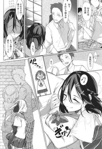 Netsuretsu!? na Hitomi