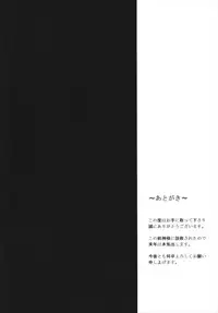 (C93) [Bannoutumayoujiire (Bitou)] Pokapoka Ro-chan to Issho (Kantai Collection -KanColle-)