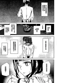 [Ashiomi Masato] Another Medal (COMIC Mugen Tensei 2015-08) [Chinese] [無邪気漢化組]