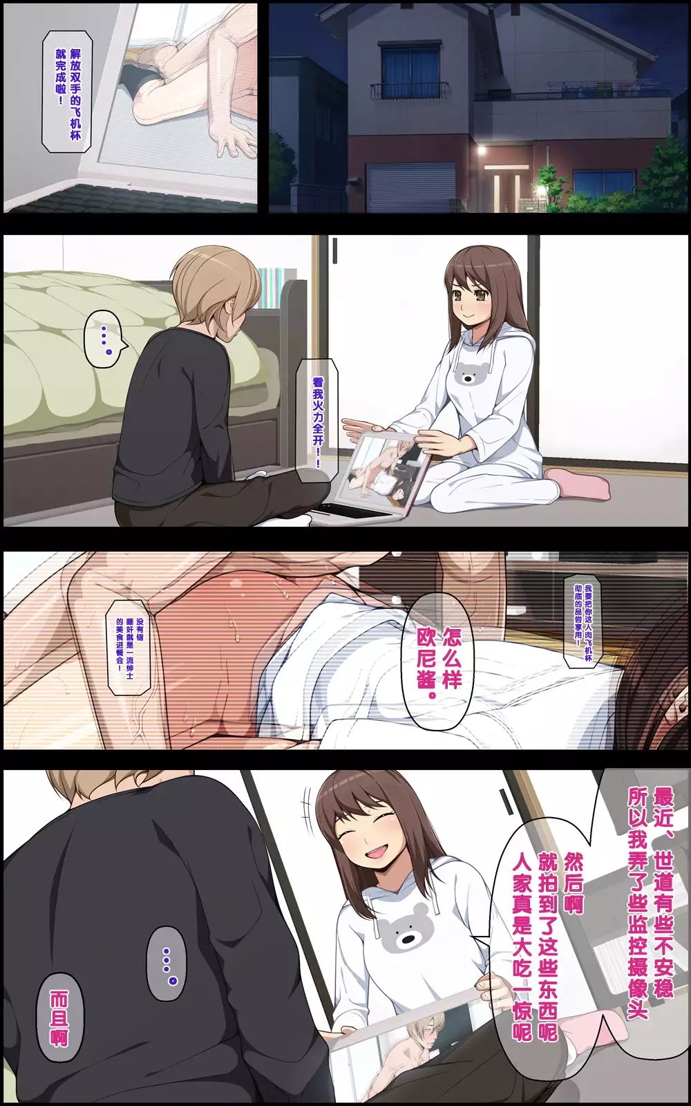 Ai Mai!! Onahole Ijou Sefure Miman