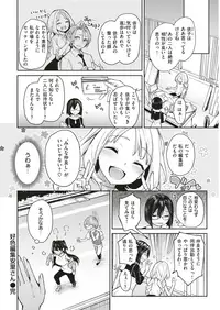 COMIC Kairakuten 2019-08