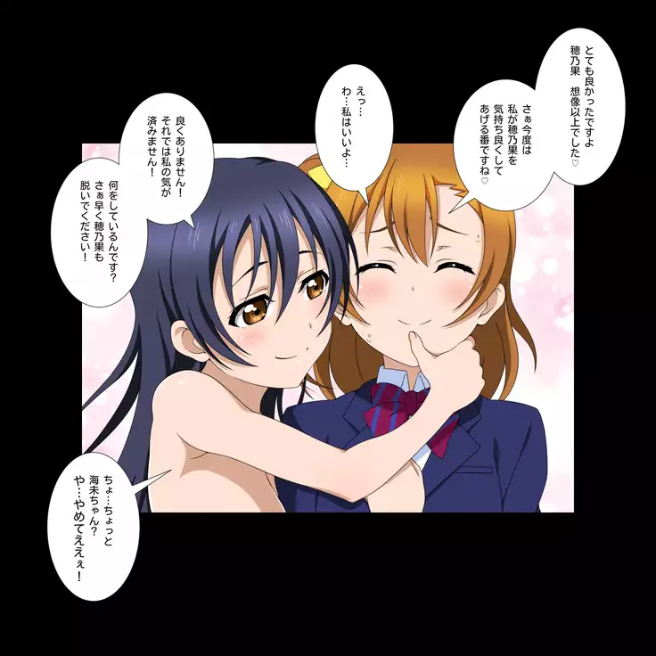 Honoaibu! School idol lovehour