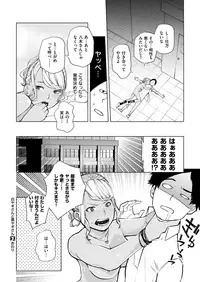 COMIC X-EROS #68 [Digital]