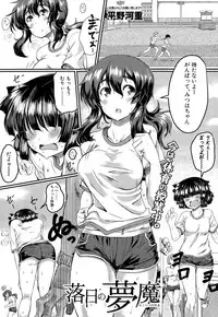 COMIC Mugen Tensei 2014-12