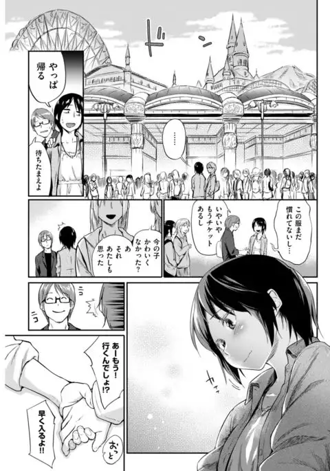 COMIC Kairakuten 2017-08