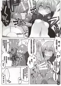 (C86) [Roubai-tei (atahuta)] SMASH NUTS FESTIVAL!!! (Strike Witches) [Chinese] [黑白灰汉化组]