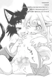 (Puniket 23) [Ware PON! (KONKON)] Nuko-Musumeppoi