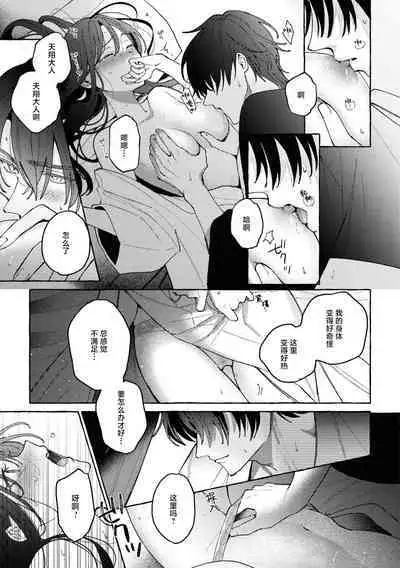 sobadzukae no kanawanukoi to wakagimi no chōa | 内侍无法实现的恋情与年轻君主的宠爱