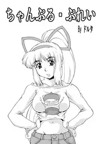 (C65) [MANGANA (Doluta, Nishimo)] Samurai Katamari (Samurai Spirits)