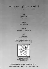 [Amazake Hatosyo-ten (Yoshu Ohepe)] Sunset Glow Vol. 2 (Monster Hunter) [Digital]