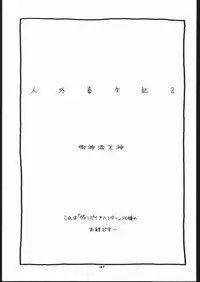 (C52) [Tsurikichi-Doumei (Umedama Nabu)] Gokenin Nan Demo-R