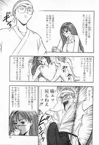 [Chosuke Nagashima] Bakusha Kyuudou Men 3