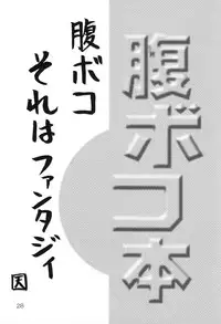 [わくわく動物園] Haraboko bon