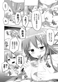 [Anthology] 2D Comic Magazine Monster Musume ni Okasaretai! Vol.1 [Digital]