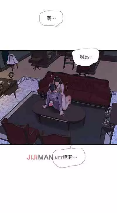 【周四连载】亲家四姐妹(作者:愛摸) 第1~55话