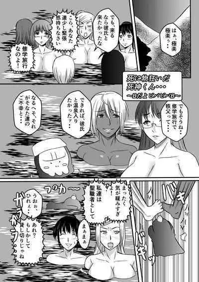 Henna Hanashi... Shounen-tachi no Mita Inmu