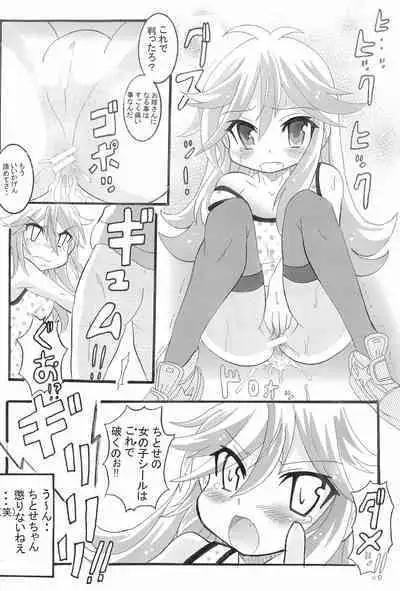 (SC63) [Mach ONE! (Shungashi)] Hanzai Hakusho Vol 42