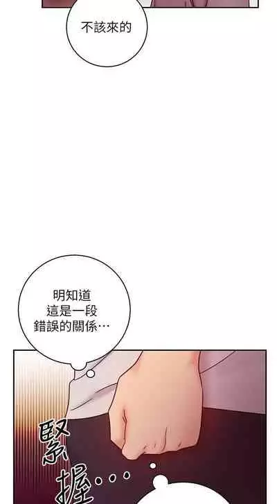 【周二连载】继母的朋友们(作者:Red-A&頸枕) 第1~59话