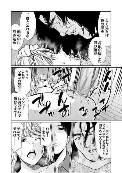 悪事の代償~秘密を握られた女たち~ 1-15