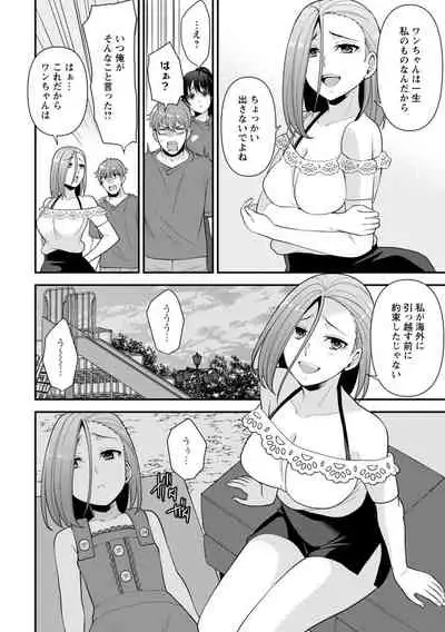 幼馴染みに復讐マッサージ~ヨガりまくって俺を求めろ~ 1-11