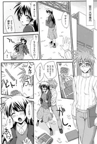 [Mikagami Sou] Love Splash