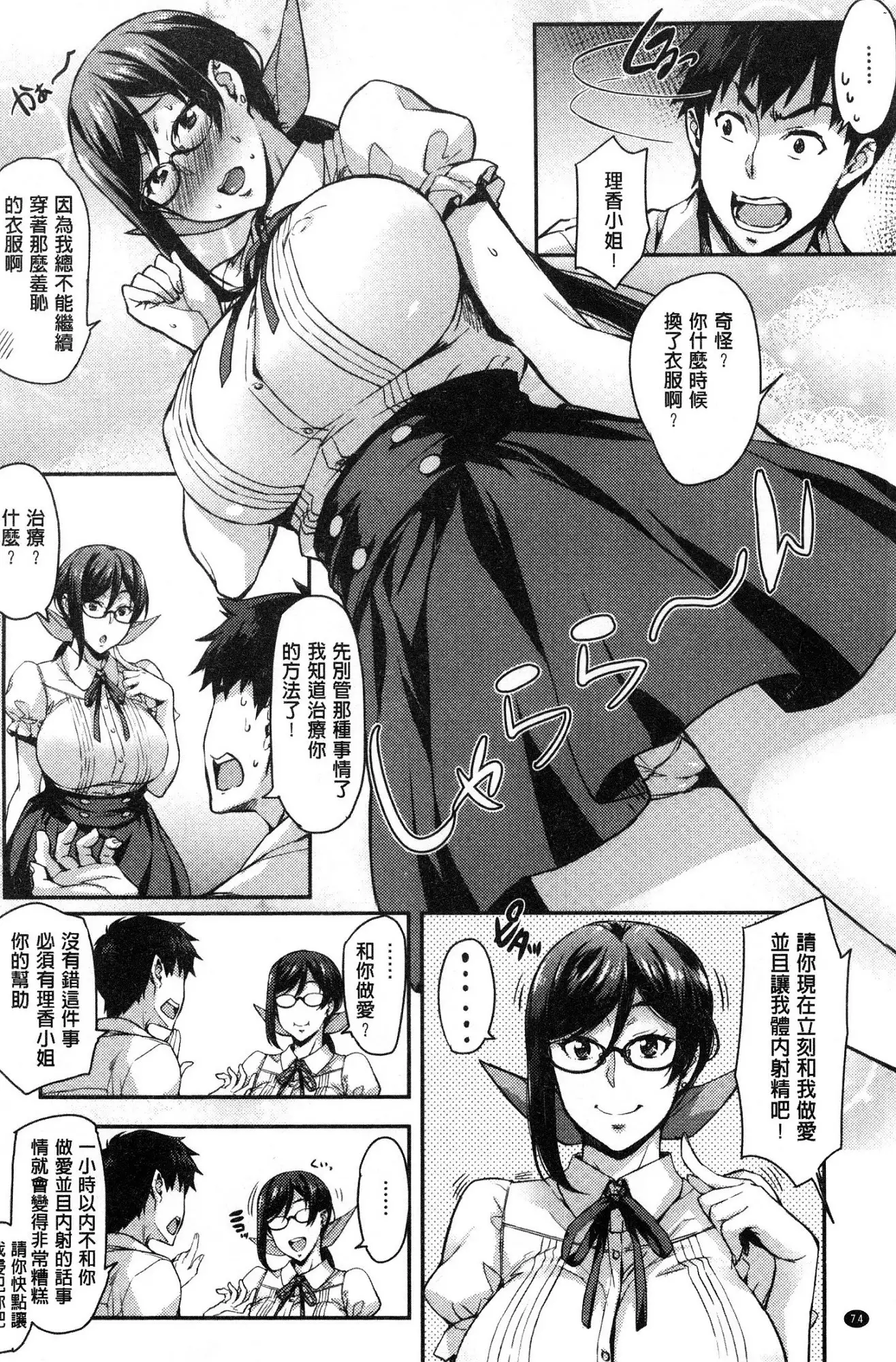 Rica no Kenkyuushitsu ~Chiteki na Rikeijo no Seitai~