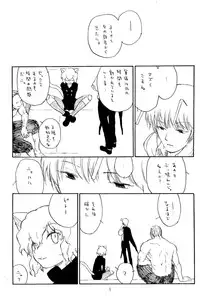 (C73) [kuro inu sha (Inumaru)] Shounen ero koneko (Hunter x Hunter)