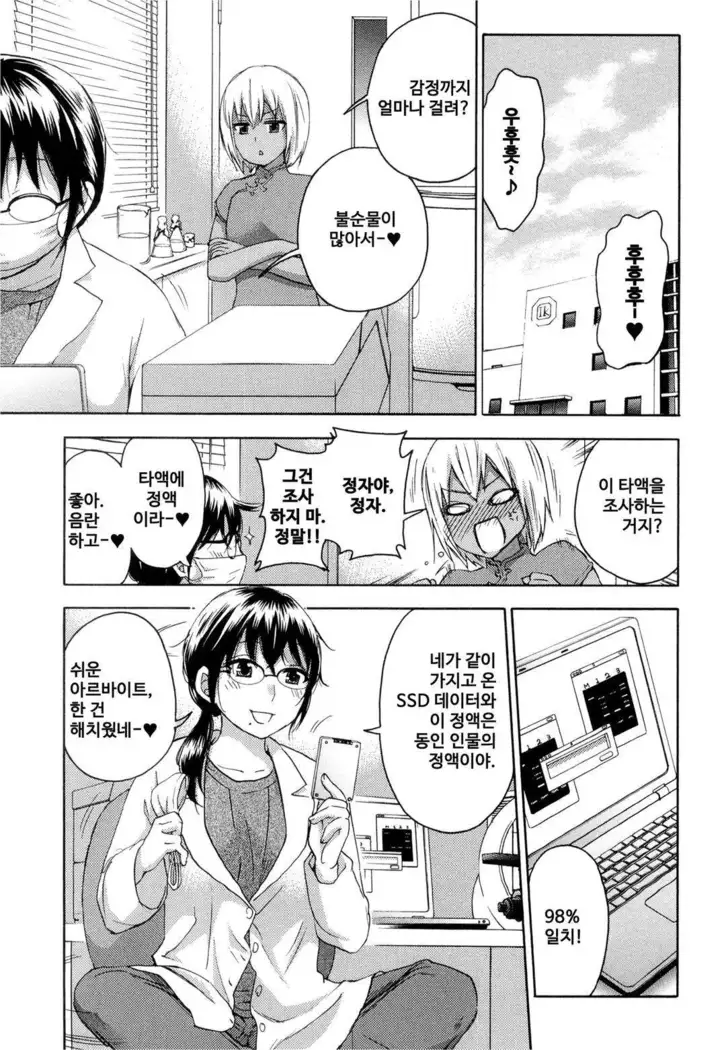 絶対★は~れむ 04