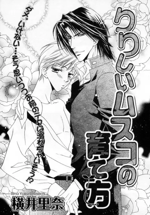 b-BOY Phoenix Vol.4 Seikantai Tokushuu