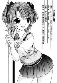 (C71) [AIU SHOW COMMUNICATION (Aiba Shouho)] SAKUTSUBA! SPECIAL2 (Sister Princess)