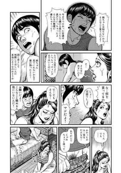 Kinshin Nikuyoku Koubi Shitagaru Kanjuku Haha