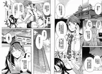 千金求愛記 [Chinese]