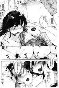 [naganoro] Ecchi de, Gomen ne? | 這麼好色、真抱歉喔？ [Chinese]