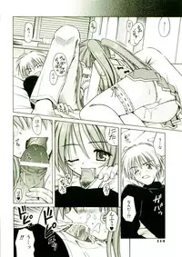 [Matra Milan] Kibourengetsu