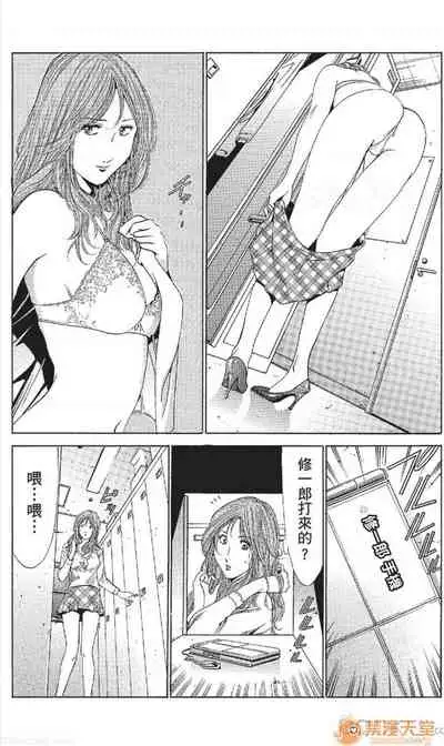 [七波のろ] セレブ那由 AVない若奧さま