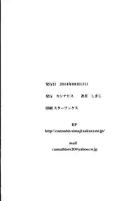 [Cannabis (Shimaji)] Kyousei Shinkon Seikatsu -Saishuu-bi- [Chinese] [無毒漢化組] [Digital]
