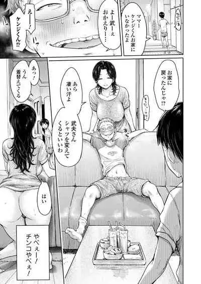 彼女に告白する前に友達に中出しされた... 7