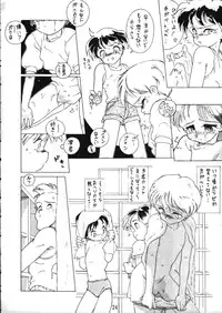 (C43) [Himitsu Kessha Geru Kai] CONDENSE MILK