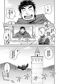 [Akitaku Kikaku (Taku Hiraku)] Ousama to Boku 2 国王与我[Chinese][黑夜汉化组]