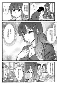 [Yumi Ichirou] Hito no Tsuma Ch. 1-6 [Chinese] [酷鲨社区汉化组]