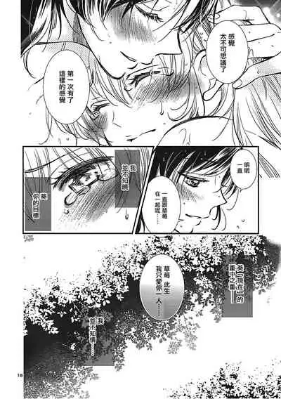 (C91) [Cherry Moon (K-Zima)] Eien Unit Kouhen (Aikatsu!)[Chinese] [大友同好会]