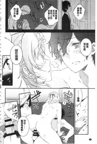 [Yomotsuka Tsukasa] Junai Practice - The Practice Of Charming Love | 潤愛的反覆練習 [Chinese]