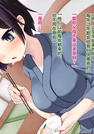 Ryouomoi datta Kanojo ga Ochita Riyuu.